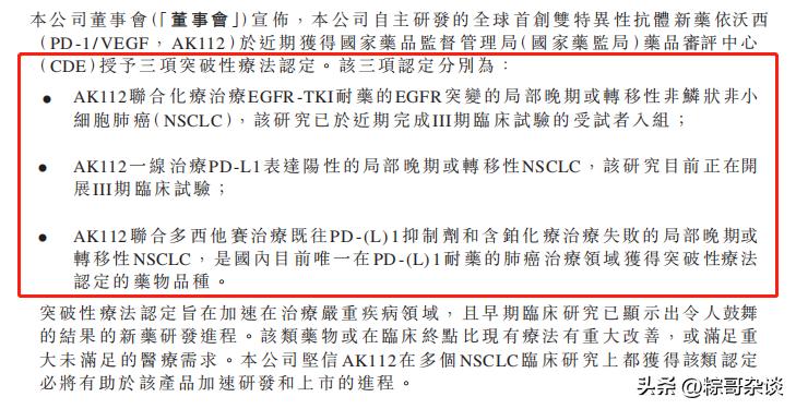 康方生物双抗新药,康方生物研发出了什么知名药物