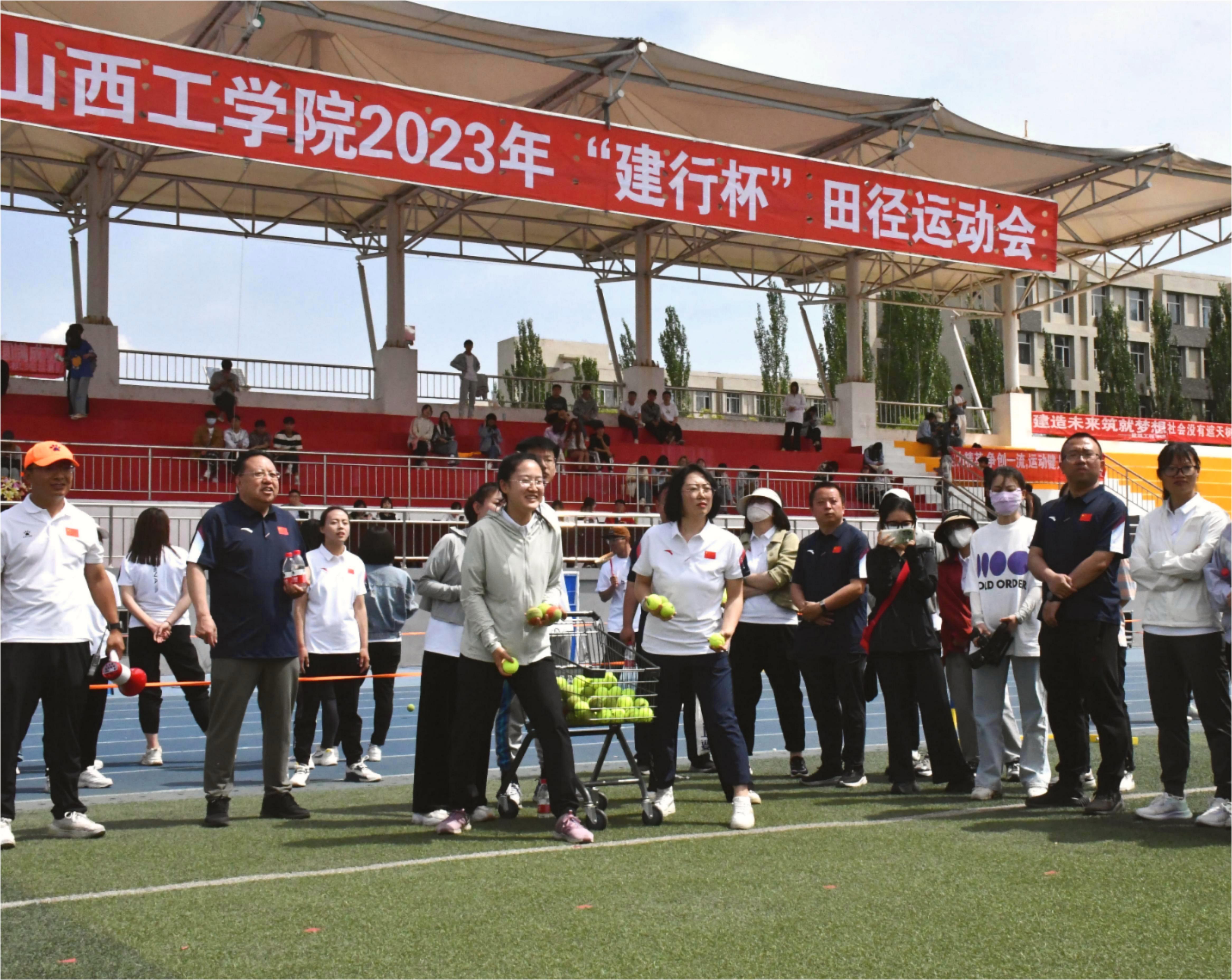 活力山工进取无限│山西工学院2023年田径运动会圆满闭幕