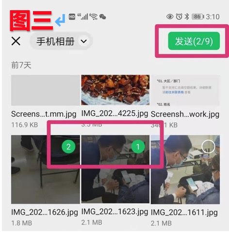 贝壳怎么上传房源照片,贝壳发布租房信息怎么发照片