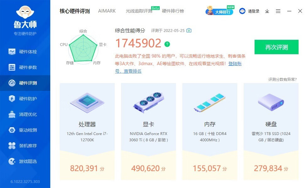 影驰rtx3060ti8g骁将测评,影驰rtx3060星曜永劫无间