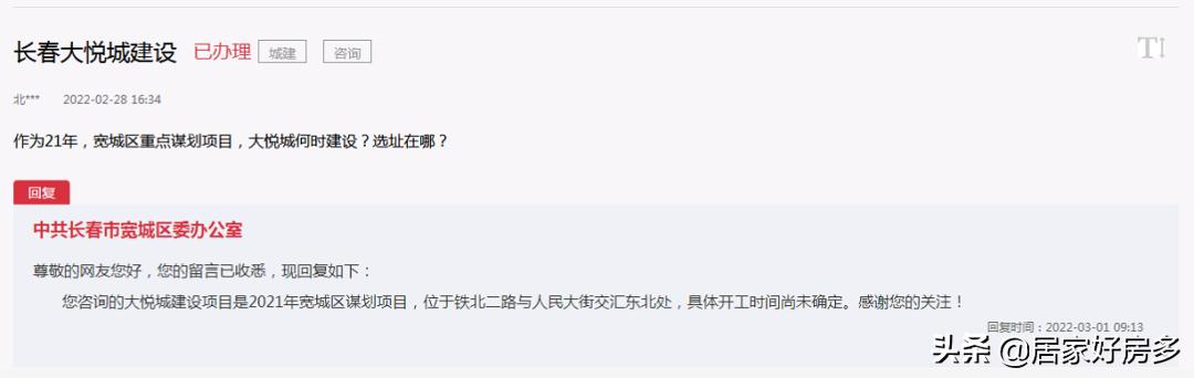 长春宽城万达北地块新规划最新,长春宽城中粮大悦城