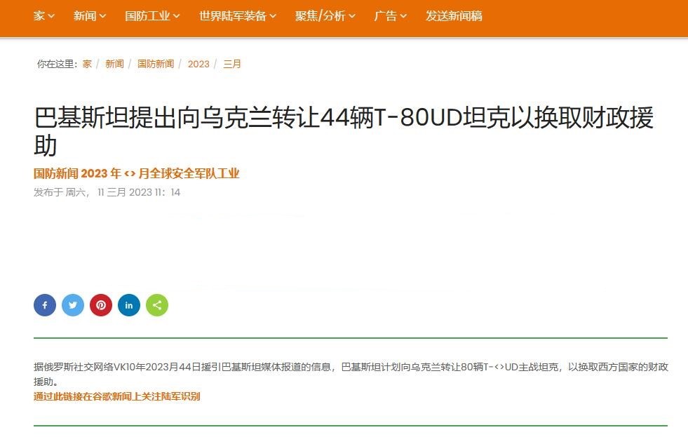 巴基斯坦坦克最新消息,巴基斯坦从中国购买的坦克