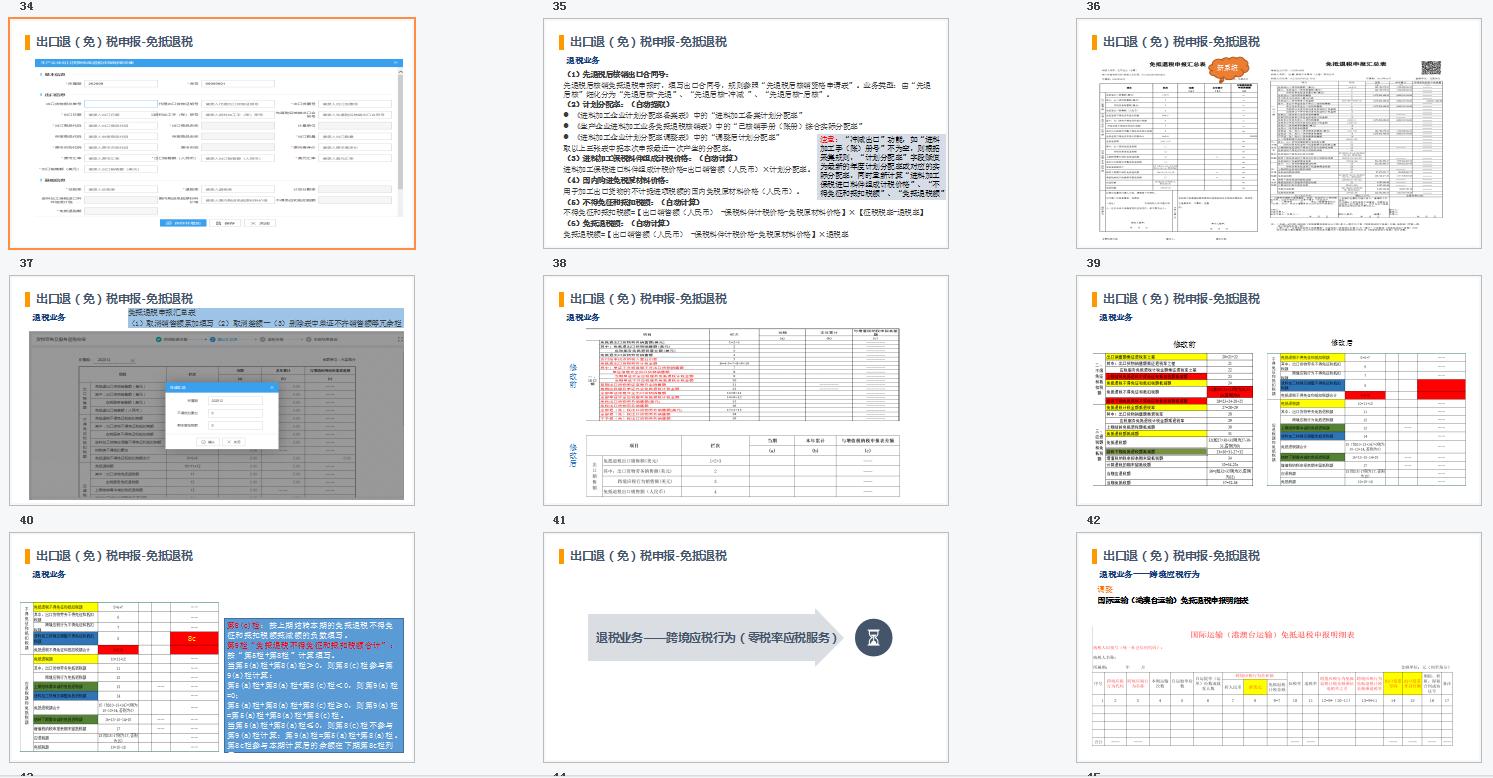 生产企业出口退税资料需要哪些,生产型企业出口退税需要什么资料