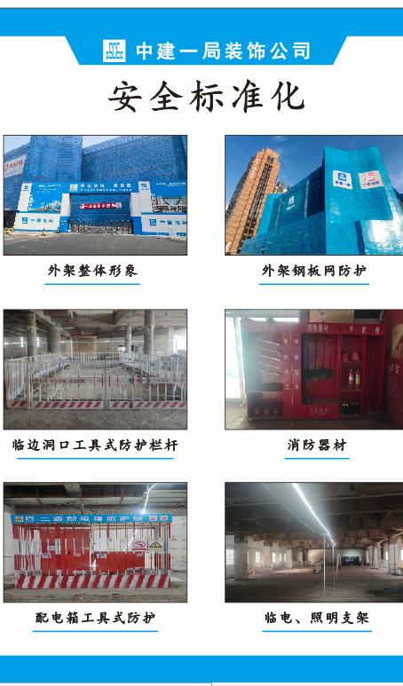 怎么策划一次工地项目观摩会,工地观摩活动策划方案