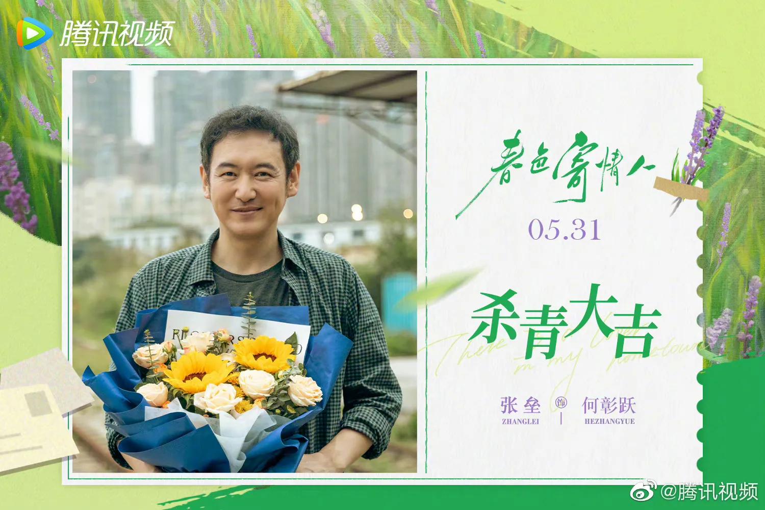 你好星期六李现檀健次是哪一期,你好星期六檀健次李现是哪一期