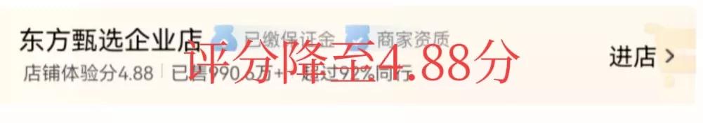东方甄选董宇辉评论区,东方甄选评价董宇辉