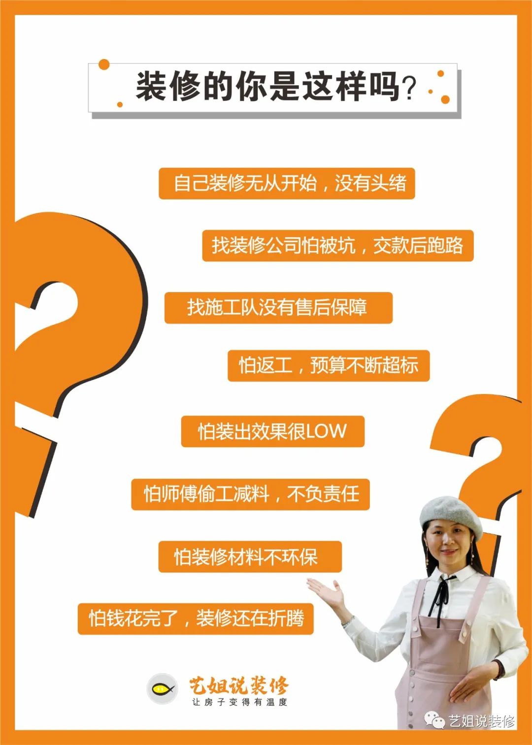 被问了三千遍装修是找公司还是装修队？这里为你解答