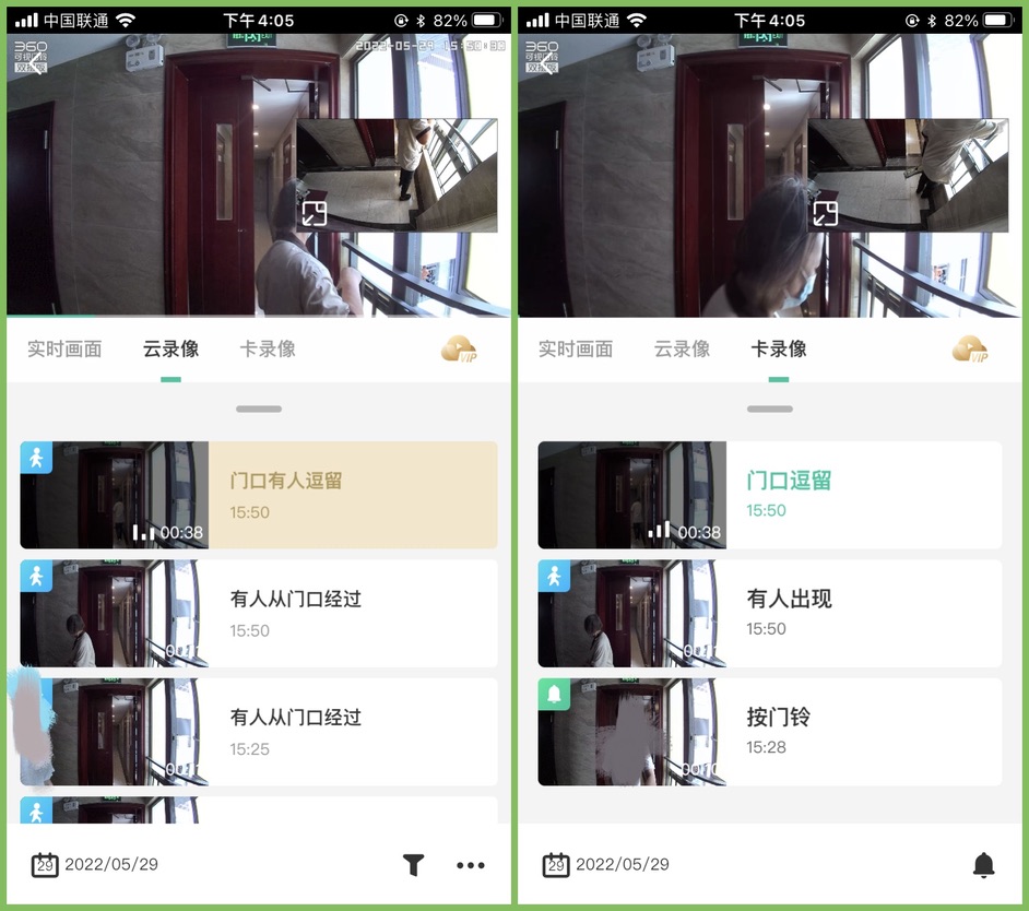 360可视门铃简介,360可视门铃5max怎么安装