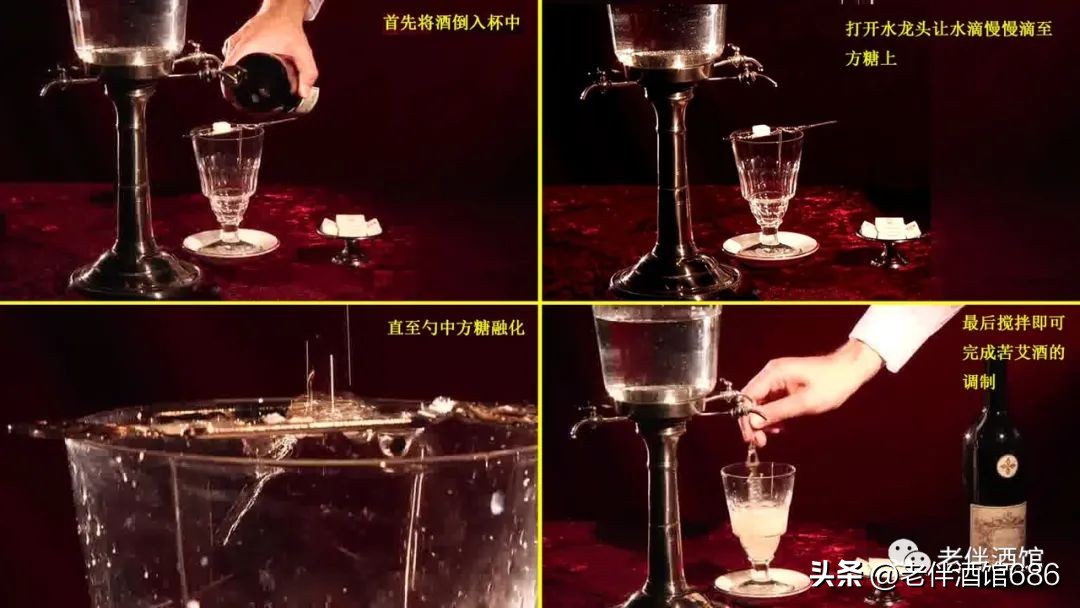 喝苦艾酒能致幻吗传统喝法