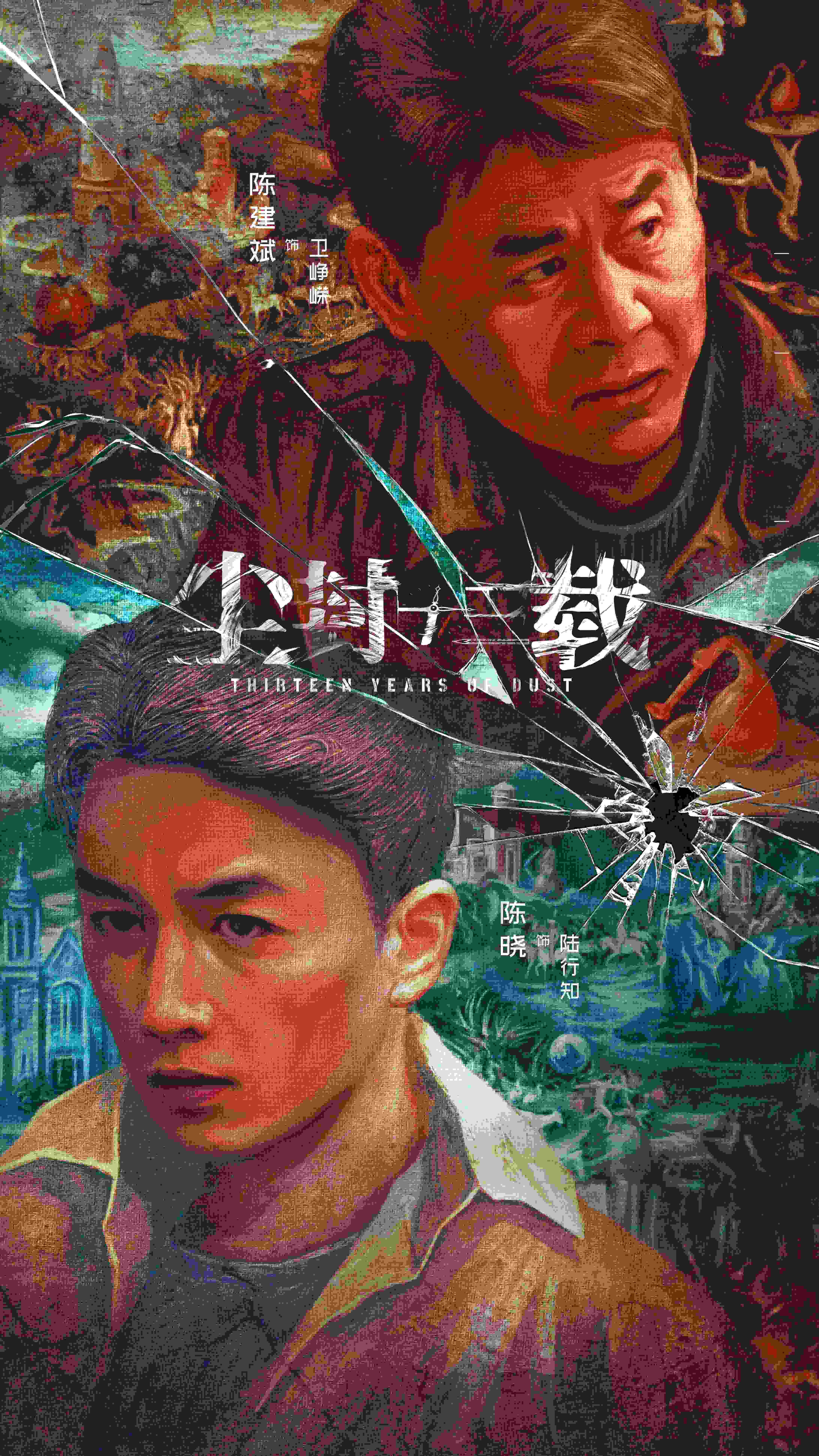 盘点2023年值得看的20部剧,2023年值得推荐的一部剧