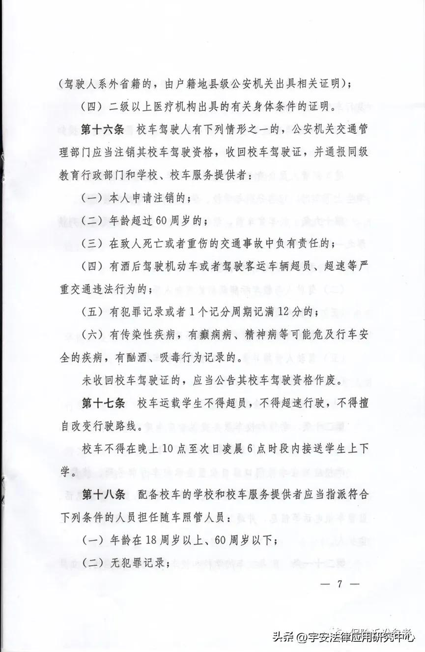 没有校车资格证保险可以赔吗,没有校车资格证驾驶校车怎么处罚