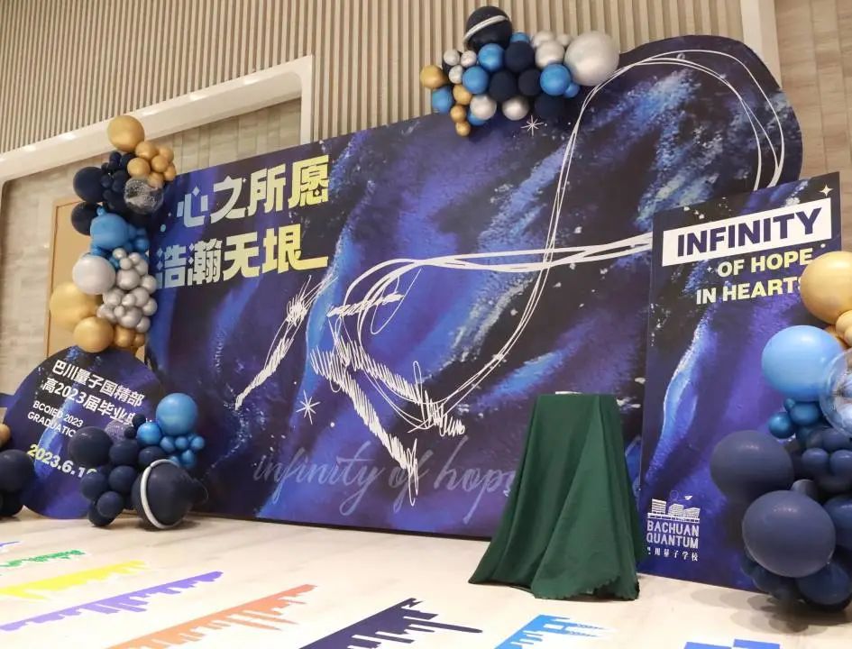 毕业季| 携爱出发，少年各有山海，盛大未来！