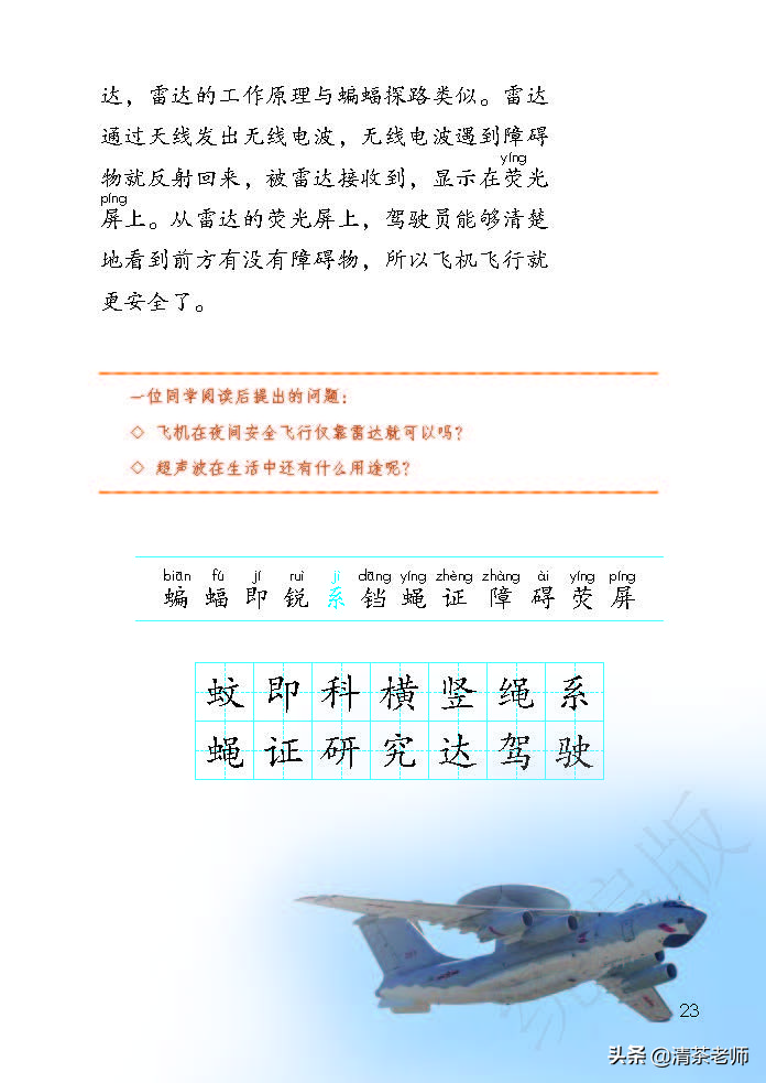 人教四年级上册语文电子课本,人教语文四年级上册电子课本