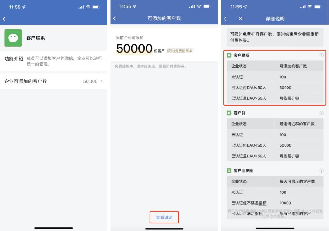 做私域流量微信号怎么防止封号,做私域怎么避免封微信号