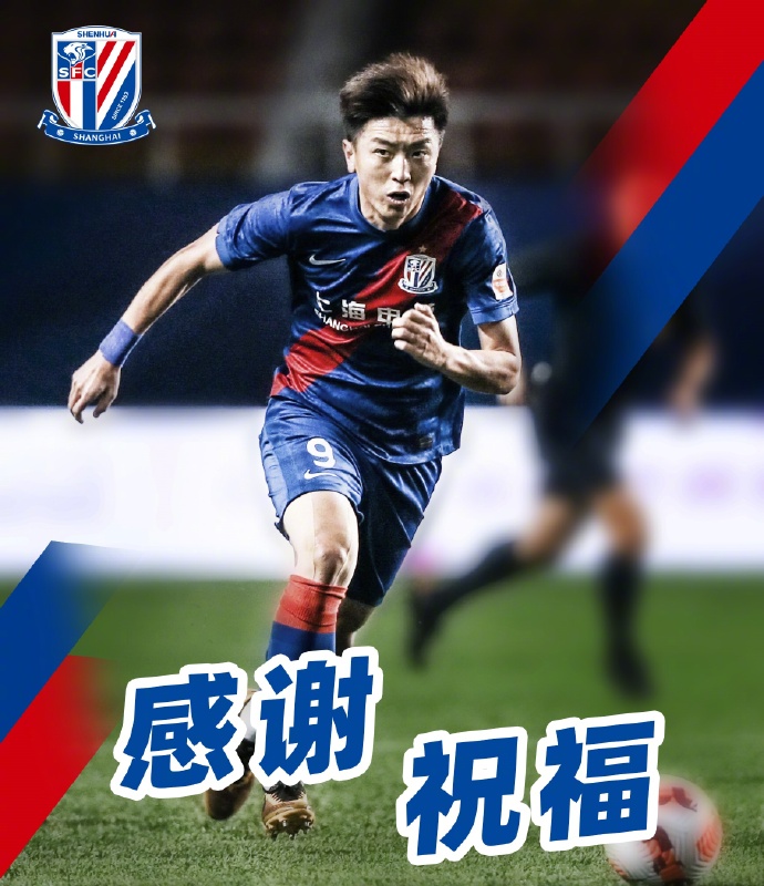 杨旭宣布退役移师青训赛场,杨旭加盟上海申花2年进球