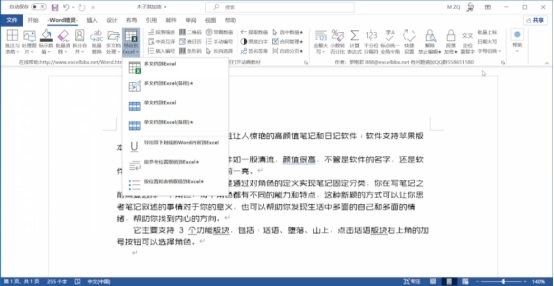 实用软件工具,推荐一款实用的工具软件