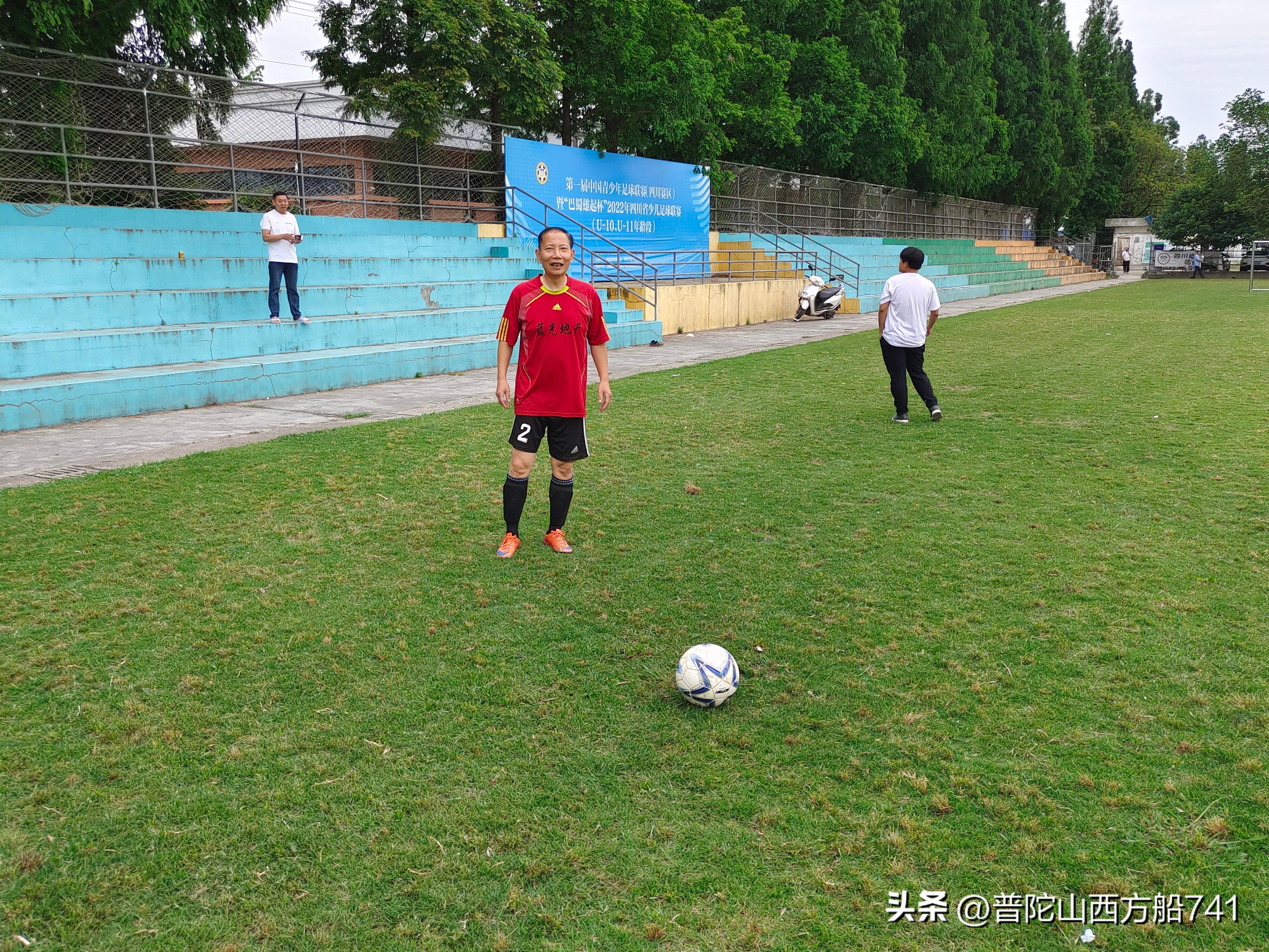 太平寺的足球故事(说安全)