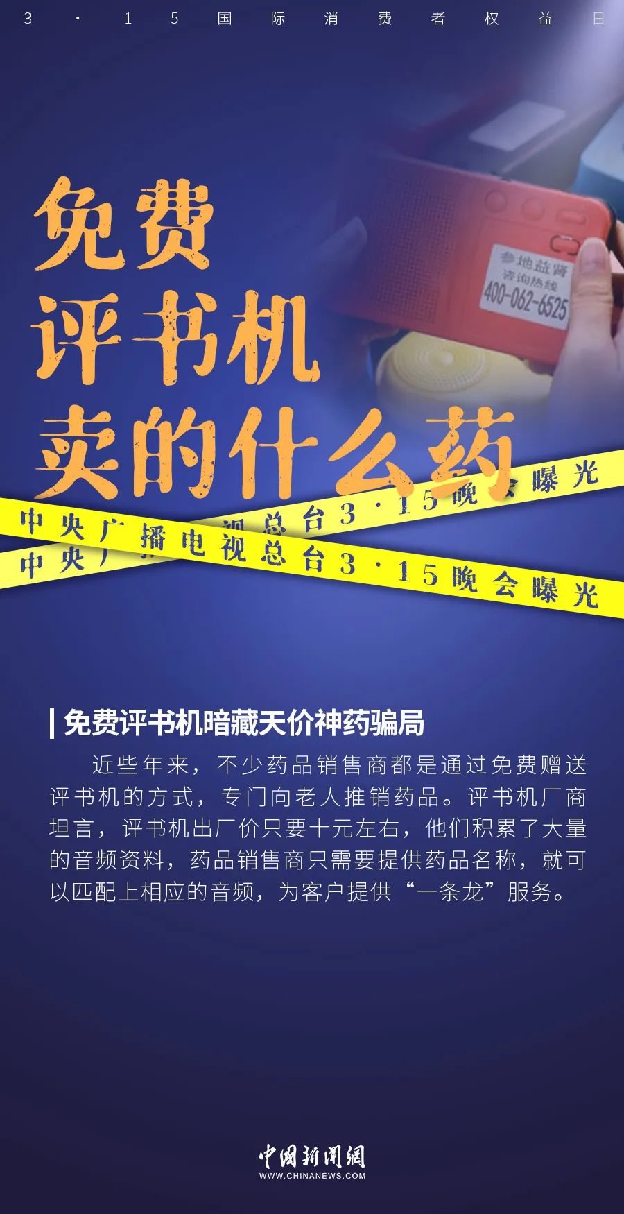315曝光假泰国香米被罚,315曝光的泰国香米事件