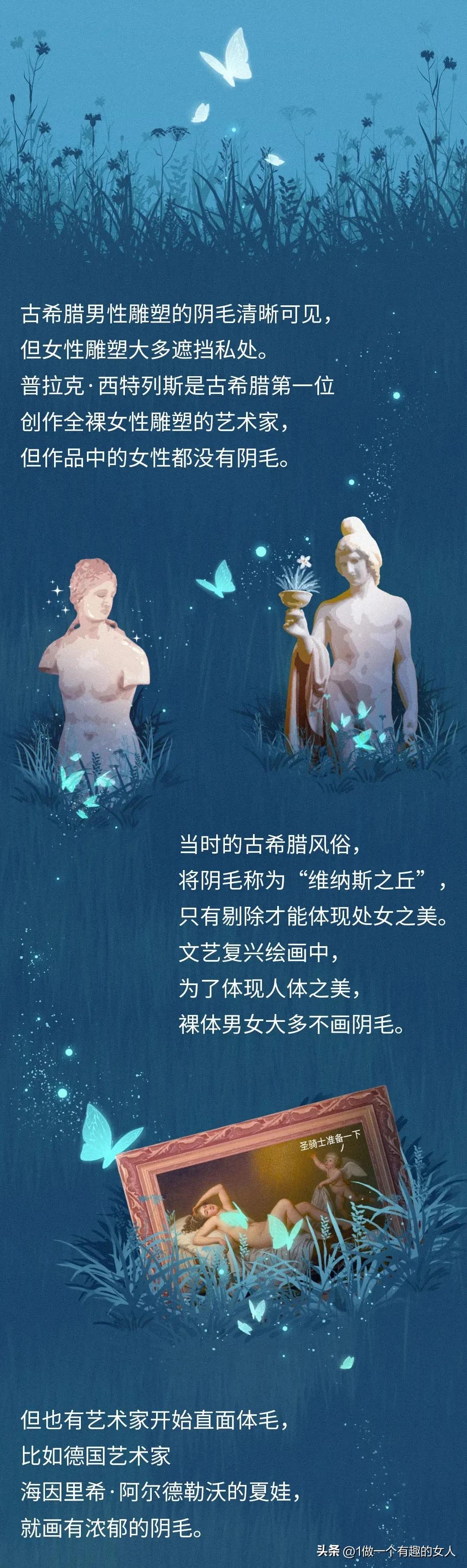 菊花毛、*处私**的毛能随便剃吗？有危害吗？
