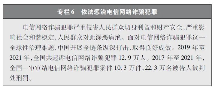 中国网络法治建设情况,新时代中国特色社会主义法治建设