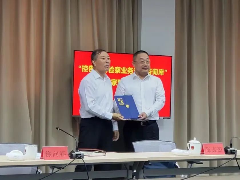 京师律师受聘为最高人民检察院“控告申诉检察专家咨询库”专家