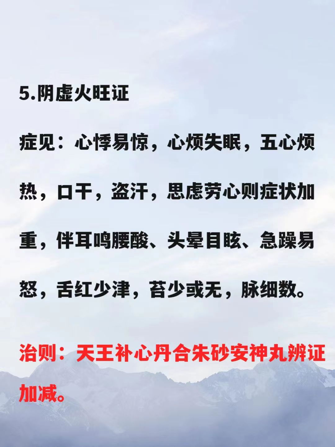 心慌心悸中医怎么辨证,心慌心不静吃什么药