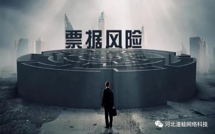 商票风险管控知识点,商票贷款风险特征及防范措施