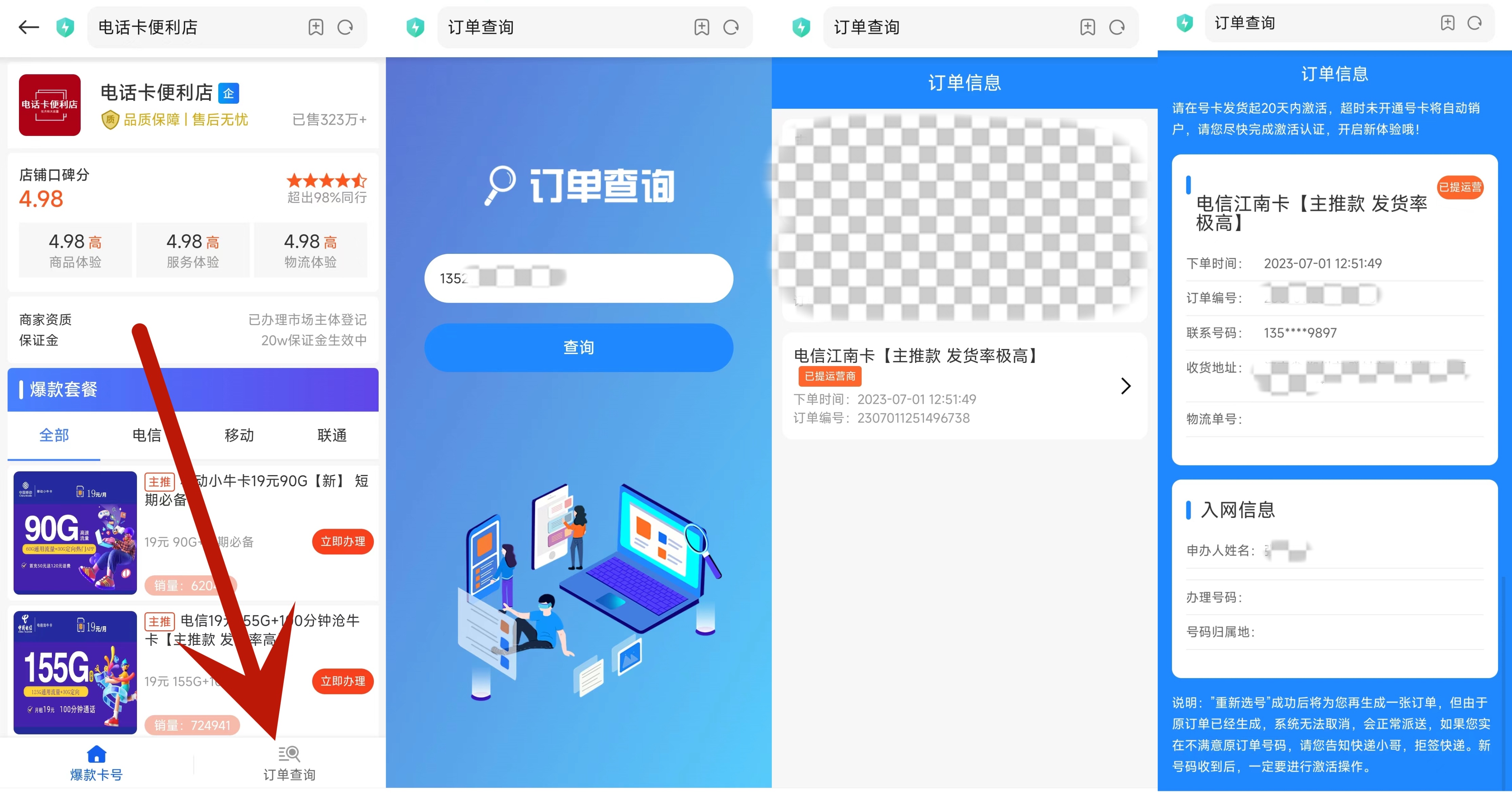 电信卡领取最新,电信江南卡19元本人激活领取