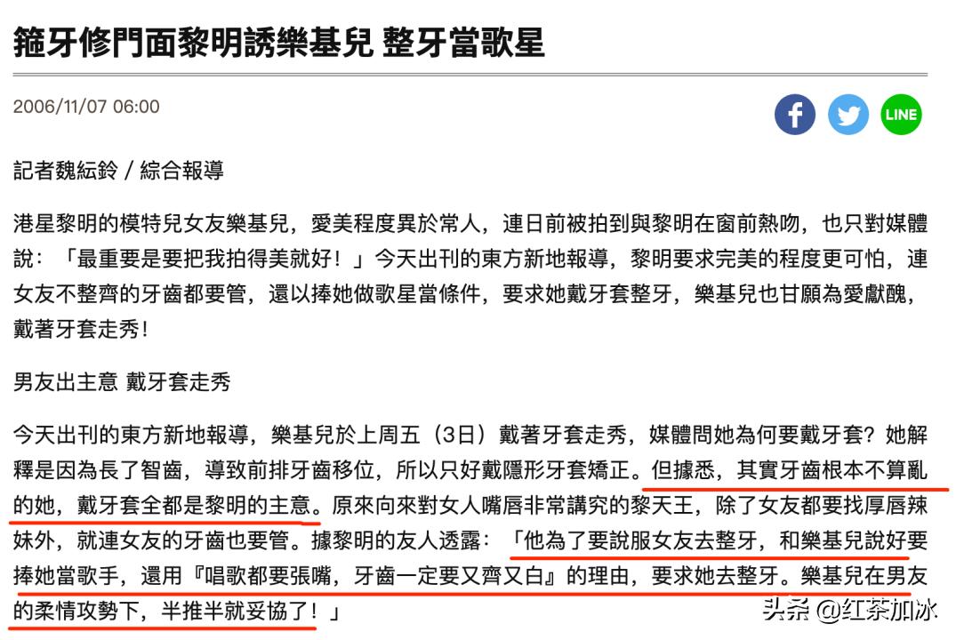 4年花光黎明7.5亿的女人，明知对象是假富豪还要嫁？她在图什么？