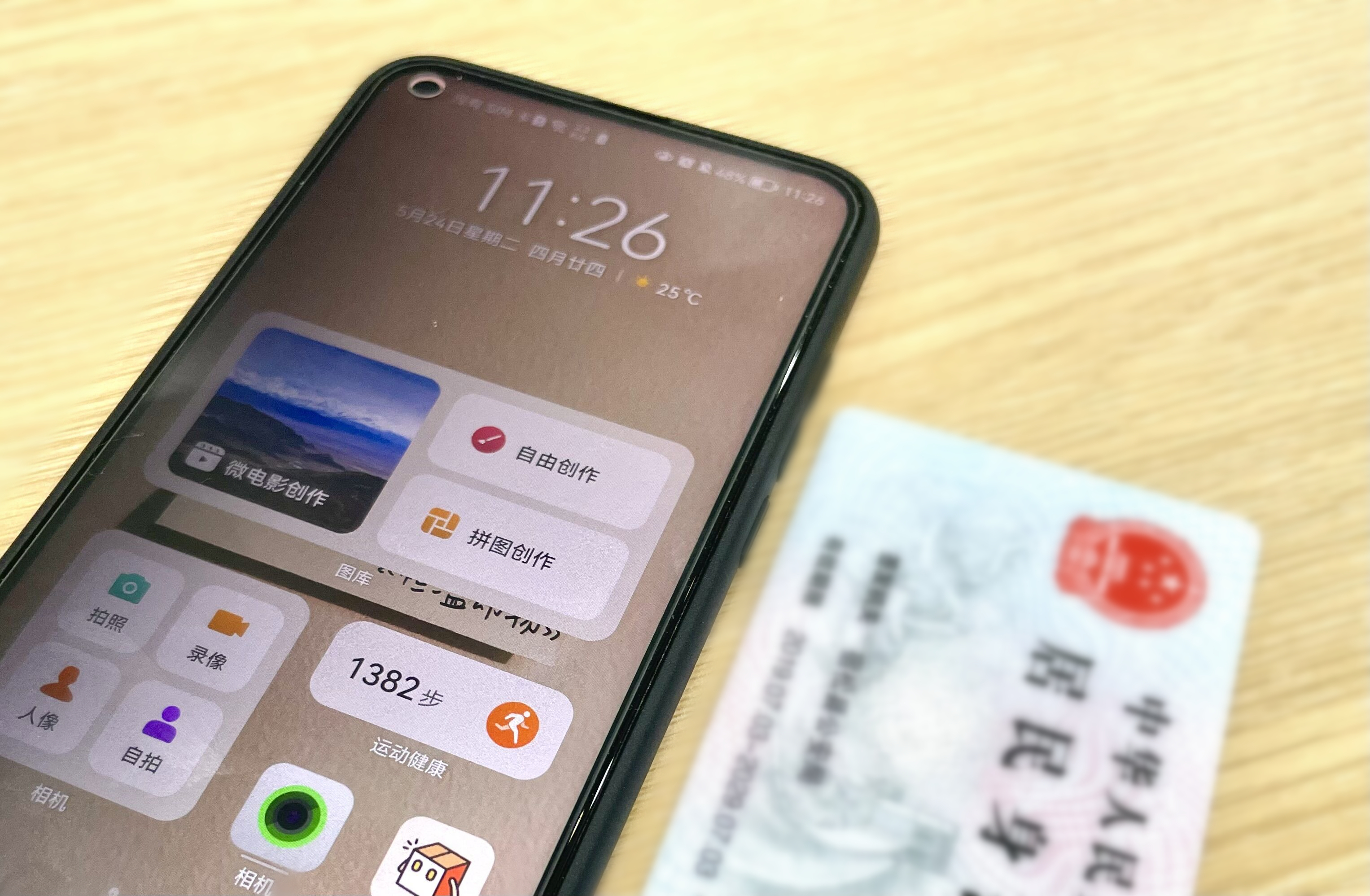 身份证如何录入到手机,一分钟把身份证写入手机