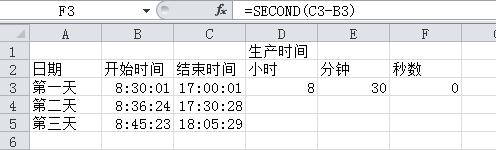 excel时间秒数如何自动递增,excel如何计算时间差并转换为秒