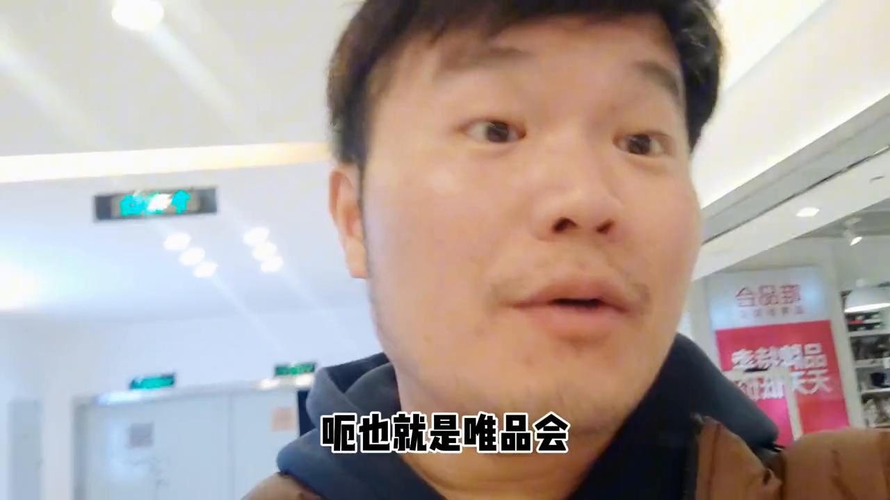 唯品会折扣店附近,唯品会线下折扣店是正品吗