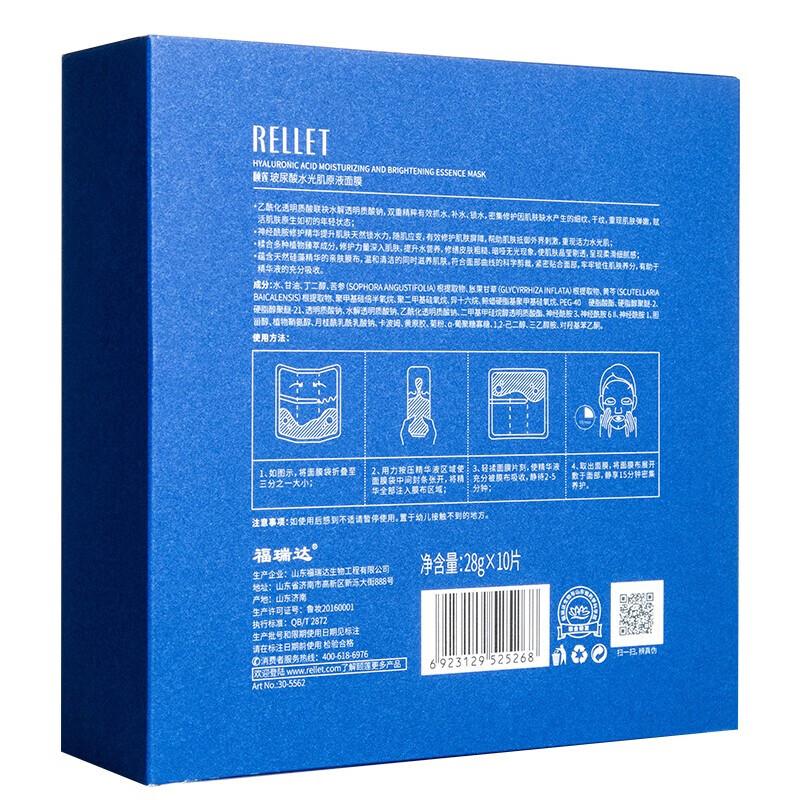 颐莲玻尿酸水光肌次抛精华液,颐莲玻尿酸水光肌原液面膜1盒