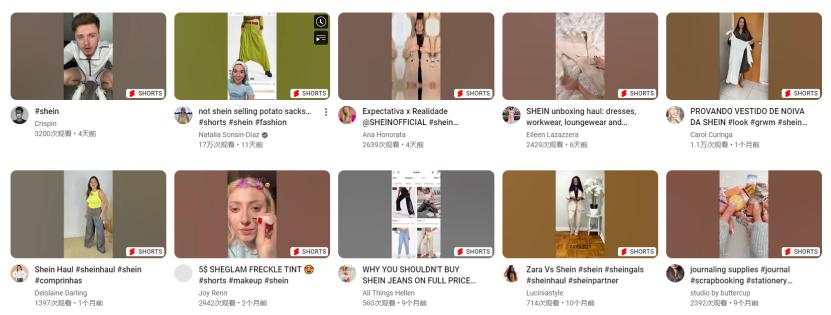 占据美国快时尚30%份额，SHEIN是如何在YouTube上收割女性用户？