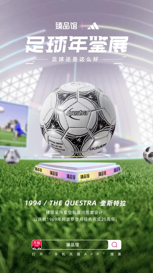 天猫为什么有大量品牌活动,天猫上架数字藏品开启元宇宙世界