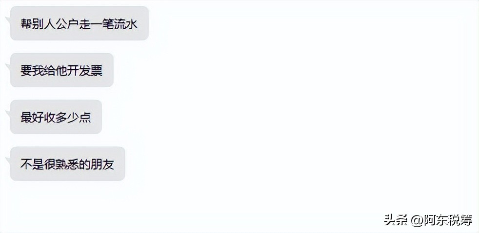 代开票一般收多少钱,帮朋友开票应该收多少