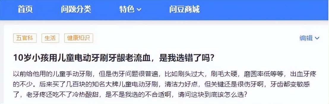 儿童用电动牙刷的好处与坏处：警告三*禁大**忌误区