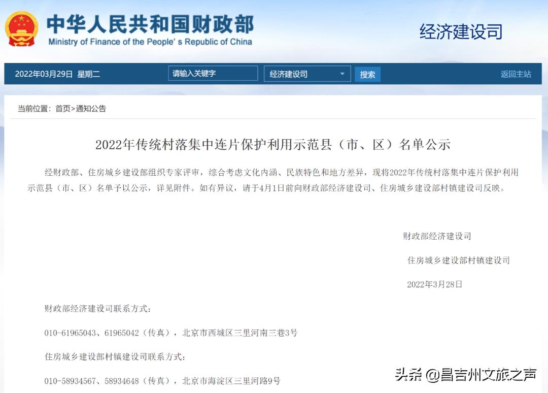 昌吉州木垒县简介,昌吉木垒县历史