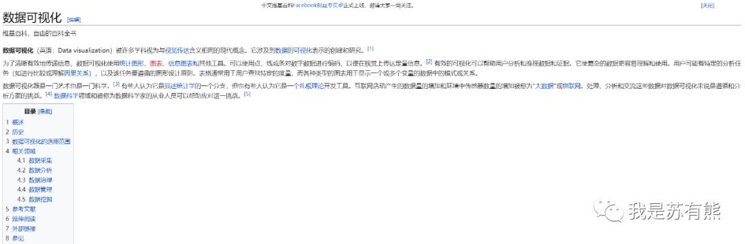 20个免费和开源数据可视化工具,漂亮的数据可视化网站