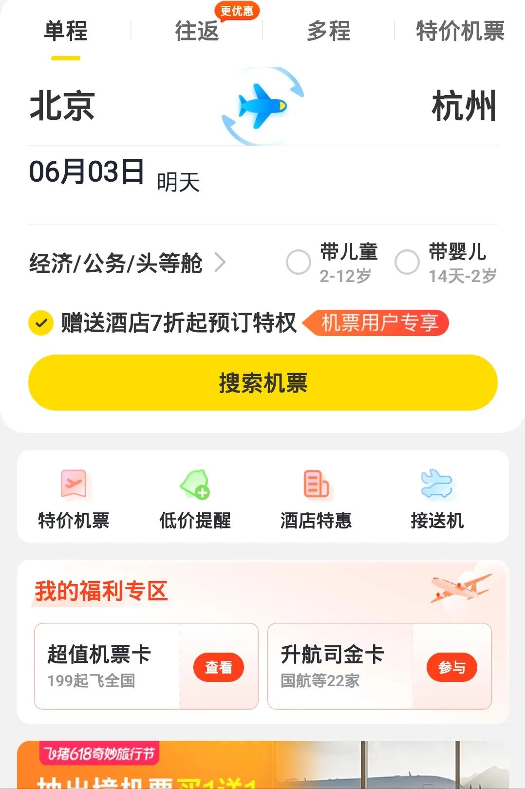 旅游省钱渠道有哪些,旅游最省钱的小妙招是哪个