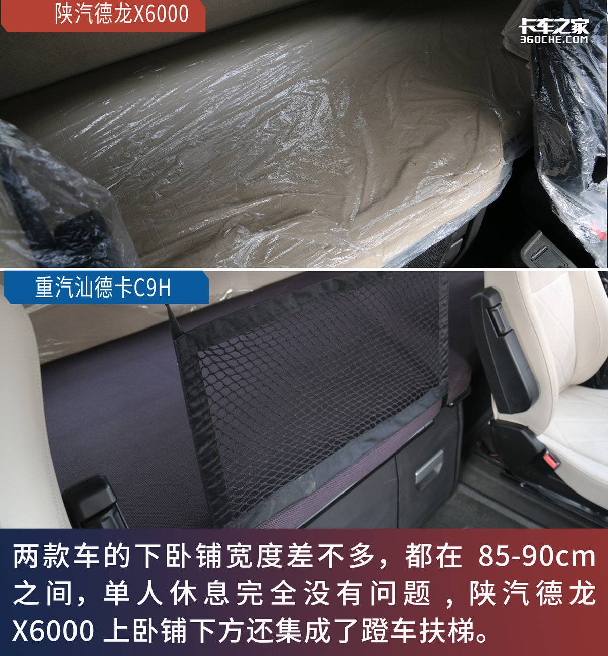 新款德龙x6000单驱,德龙x6000与汕德卡对比