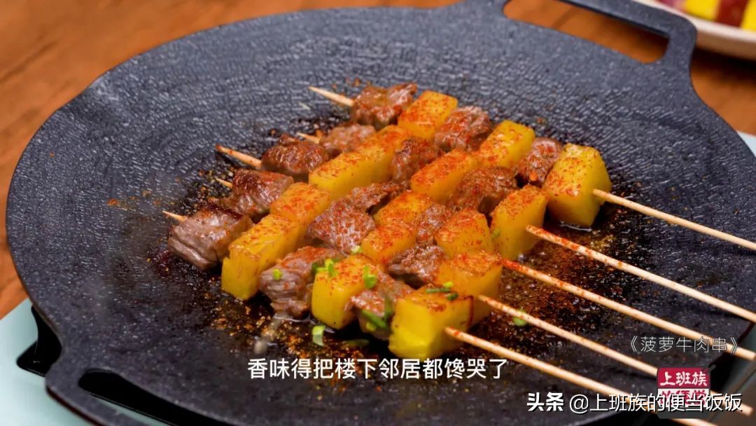 想吃烤串别去买，教你家常做法，香到众人夸