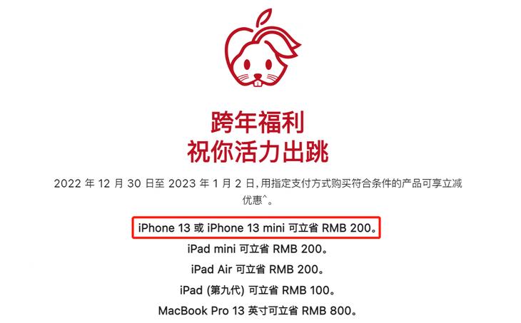 苹果跨年福利遭网友吐槽对比京东iPhone14优惠900元价格真香