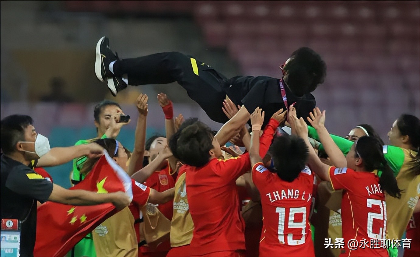 水庆霞只希望中国女足越来越好,女足亚洲杯夺冠后对水庆霞的采访