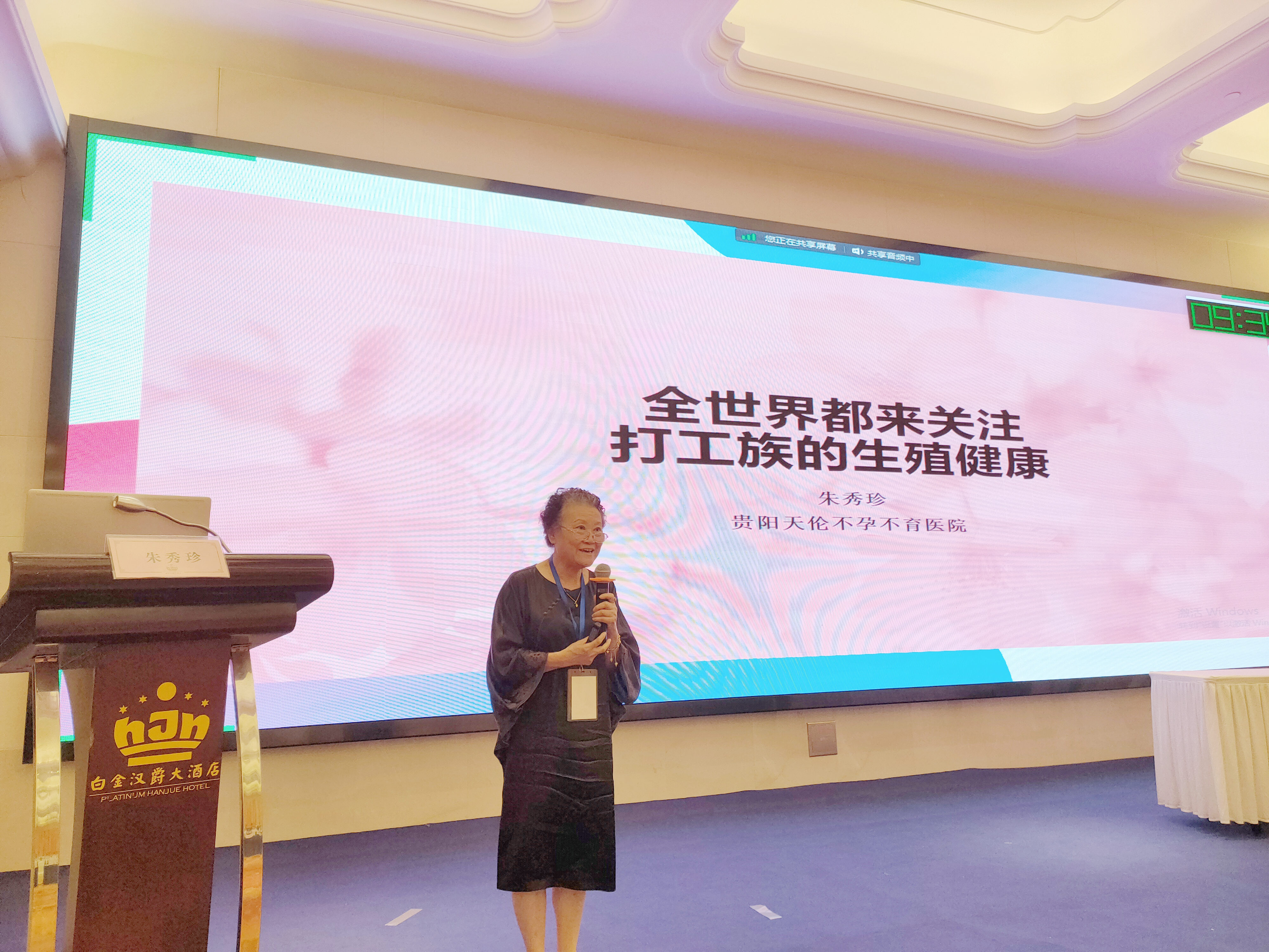 世界中医药学会联合会男科分会,世界中医男科学术大会