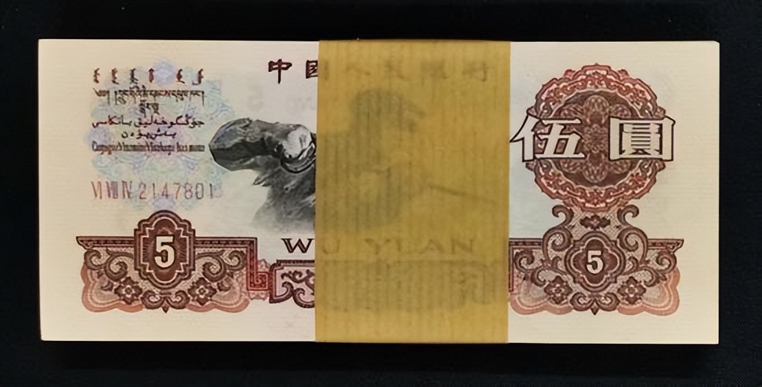 2020版5元纸币天王冠有收藏价值么,2020版5元纸币市场上为啥见不到
