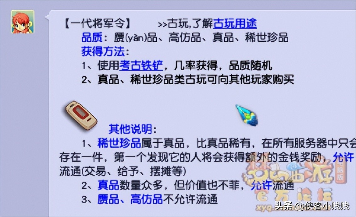 梦幻西游17段宝石扔错人了,17级宝石事件