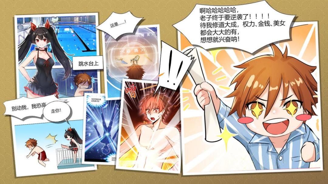 4人小团队用1年半做了款都市修仙刷宝挂机游戏,首周销量1万+!