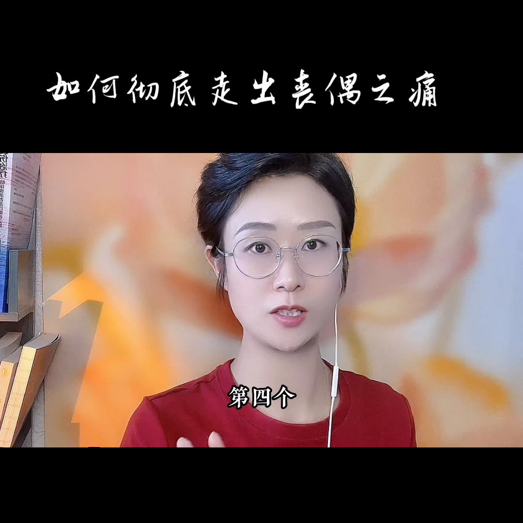 如何走出丧偶之痛,如何走出老年丧偶之痛度过余生