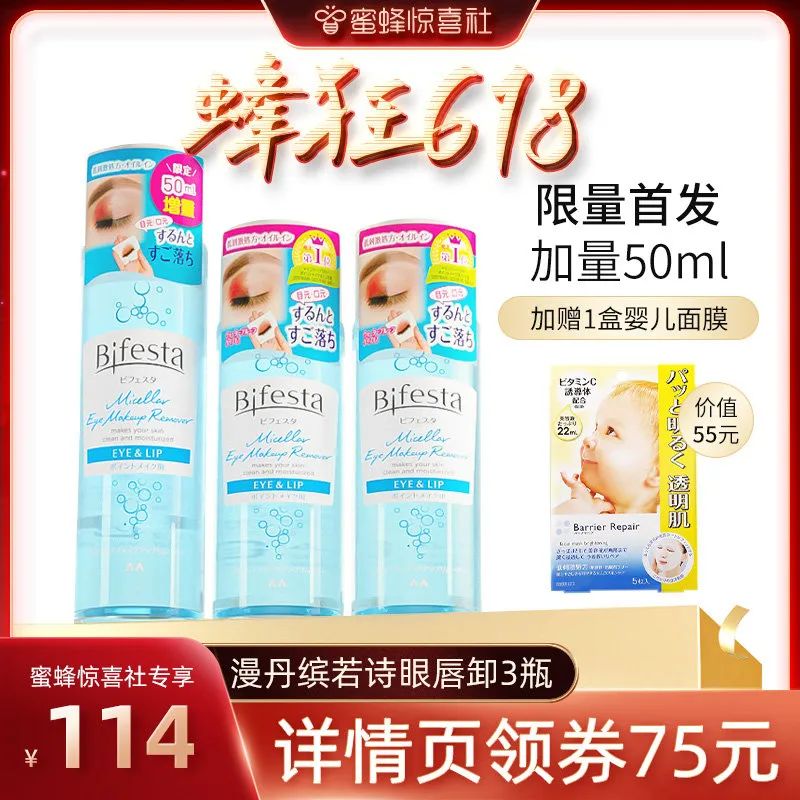 蜜蜂惊喜社618直播间预告,蜜蜂惊喜社618结束时间